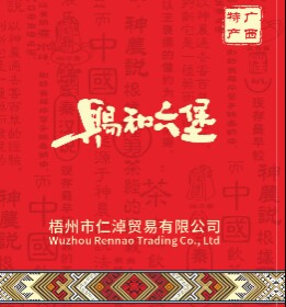 赐和茶堂的LOGO