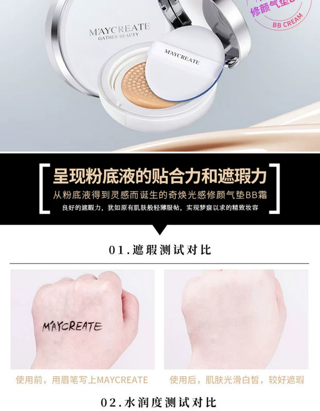 Mua 1 tặng 1 air cushion bb cream nude light trang điểm che khuyết điểm mạnh mẽ không thấm nước không trang điểm dưỡng ẩm không thấm nước cho sinh viên kem nền CC