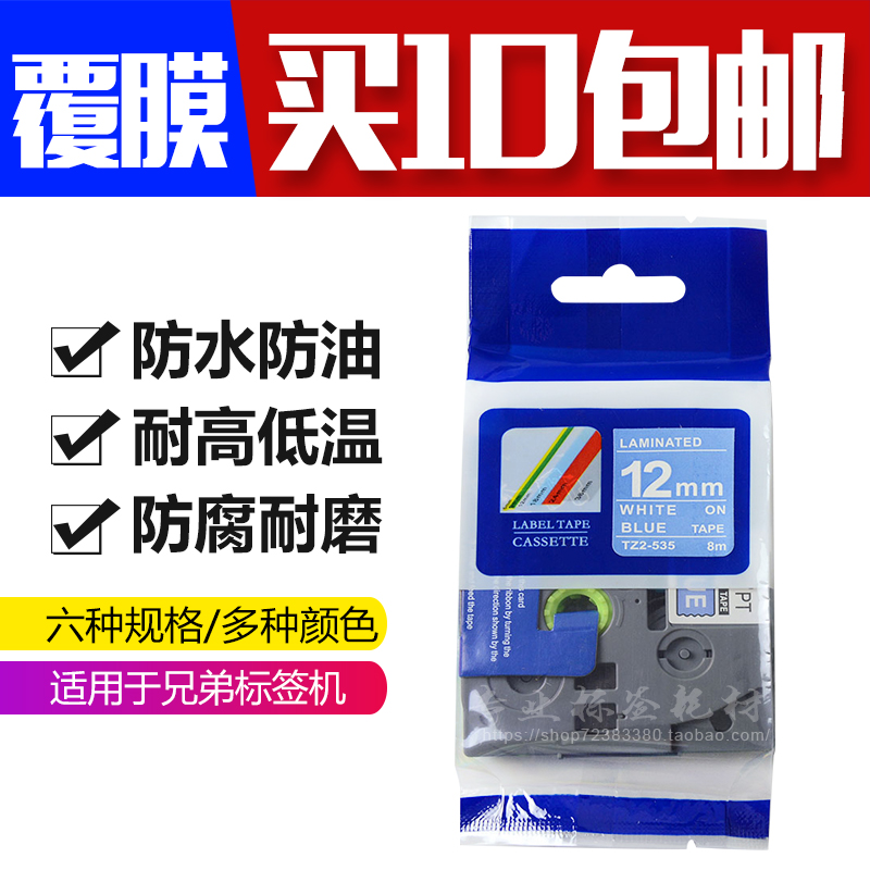 Domestic tag band TZ-535 blue bottom white word 12mm width pt-2730 popular tag paper tze-535