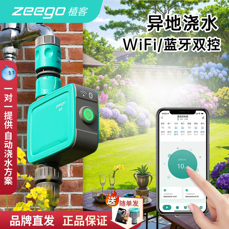 Zeego 7030 Mobile Phone Remote Wifi Automatic Watering Device, Timed Irrigation and Watering System, Sprinkler System