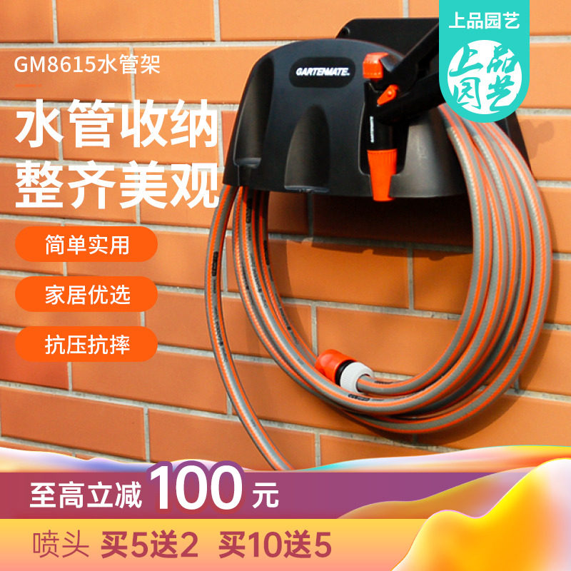 8615 landscaped home garden courtyard containing cart rack tool suit pouring water pipe hose water gun pipe frame