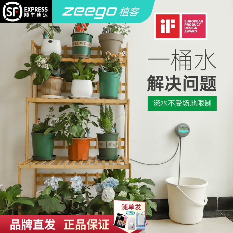 Zeego 7050 Automatic Watering Device Drip Irrigation Flower Watering Automatic Dripper Mobile Phone Remote Control Watering Device