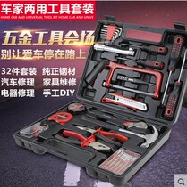 Car toolbox car repair tool set car emergency kit car home decoration combination tool