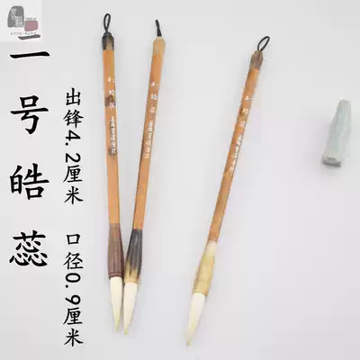 Tiaoxi Haorui No. 2 Pure sheep oblique cut brush delicate light front hand-lettering four treasures single branch