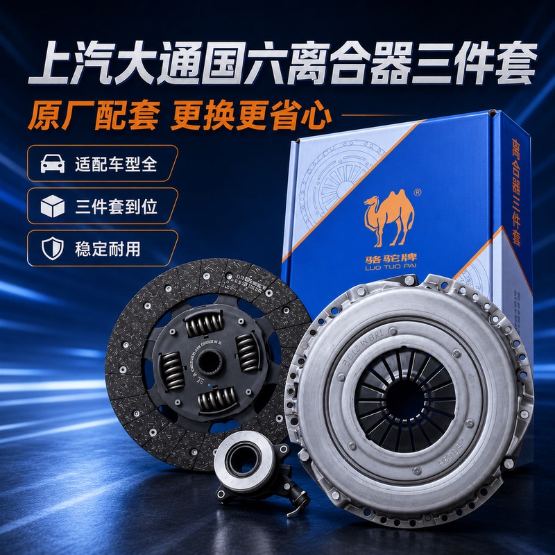 V80V90T70G10G20V70 National Vi Clutch Disc Pressure Plate Release Bearing Diesel D202.0T V80V90T70G10G20V70 National Vi Clutch Disc Pressure Plate Release Bearing Diesel D202.0T