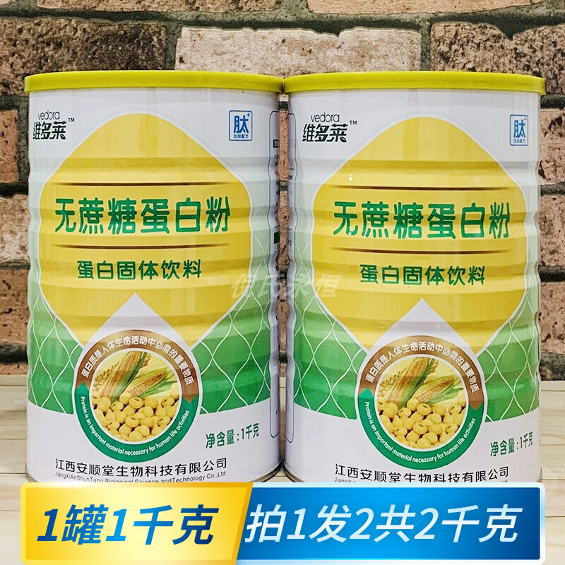 Hair 2 cans of Vidole without cane sugar powder 1000 grams canned