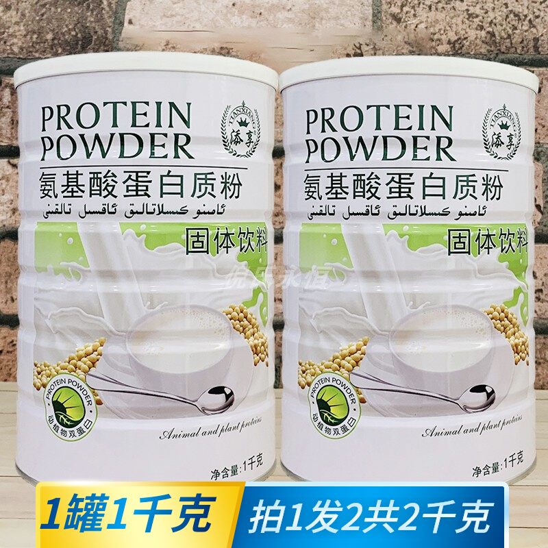 2 cans added to amino acid protein powder 1 1000gr Guangdong family