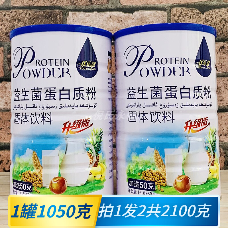 2 cans of price Youlac probiotics protein powder 1 1000gr plus 50 gr Guangdong family