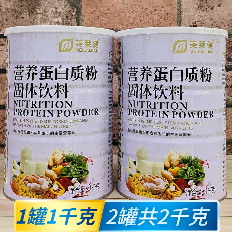 2 Pot Price Melejian Nutritional Protein Powder Solid Drink 1 1000gr