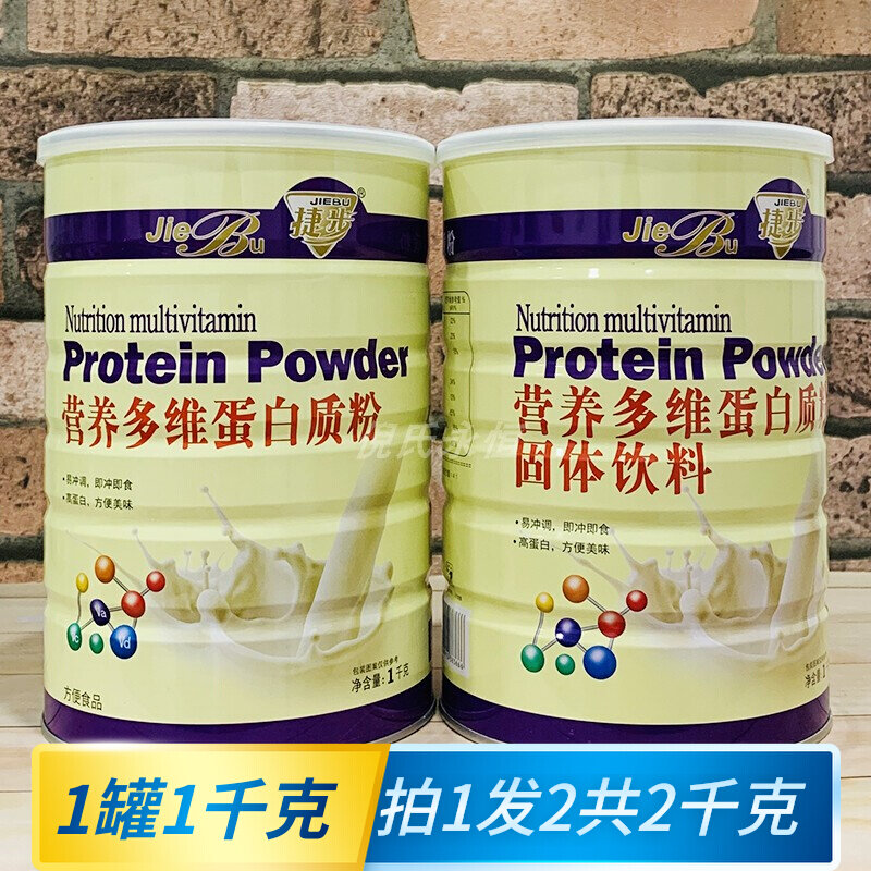 2 Cans of Valence Step Nutrition Multidimensional Protein Powder 1 1000gr canned 