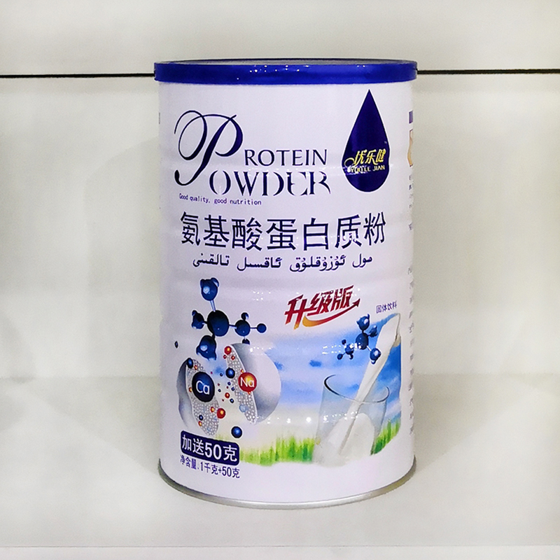 2 cans of price Youlac amino acid protein powder 1000 grams 50 gr grams