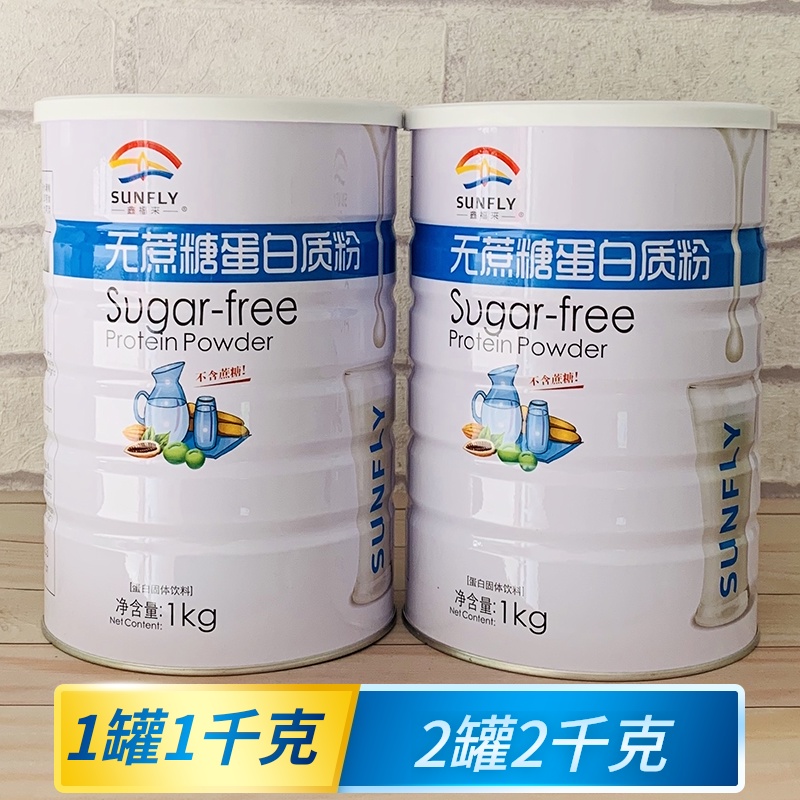 Xinfulai Sucrose-free protein powder Guangdong Huizhou protein powder 1 kg canned 