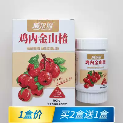 Wilford Chicken Neijin Hawthorn 100 Tablets Buy 2 get 1 free