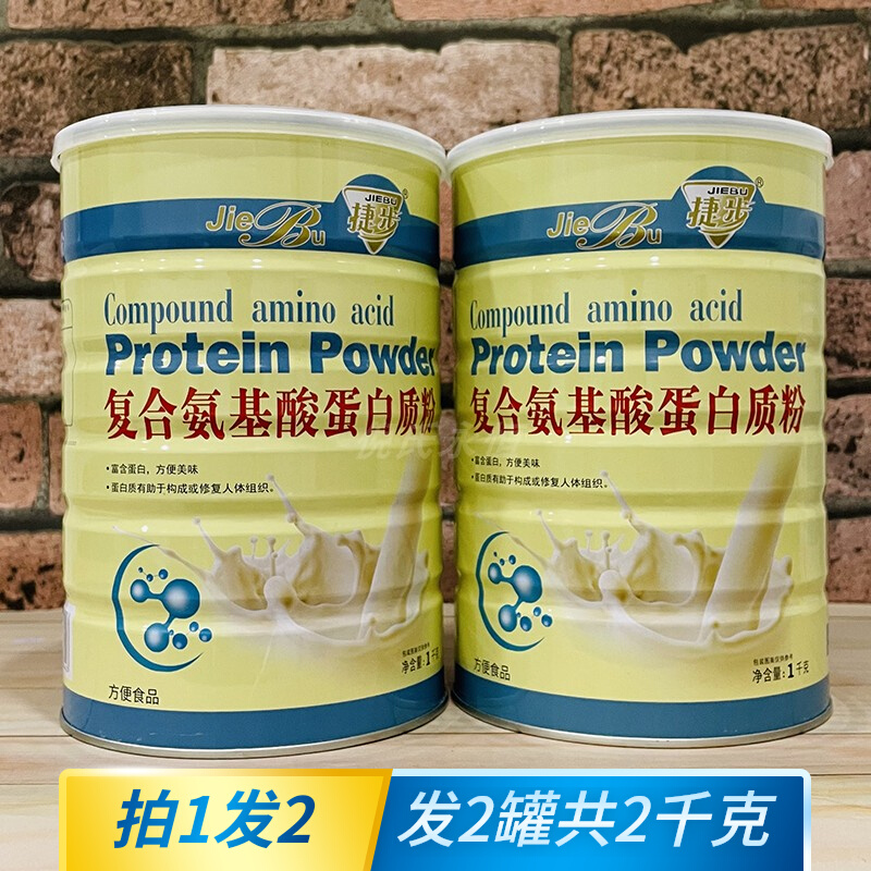 Pat 1 hair 2 jiebu compound amino acid protein powder 1kg