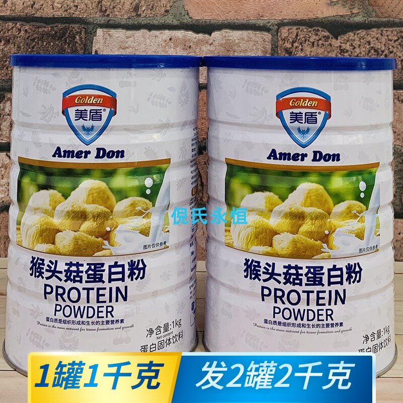 Meidun monkey head mushroom protein powder 1 kg barrel protein powder Jiangxi Shangshan