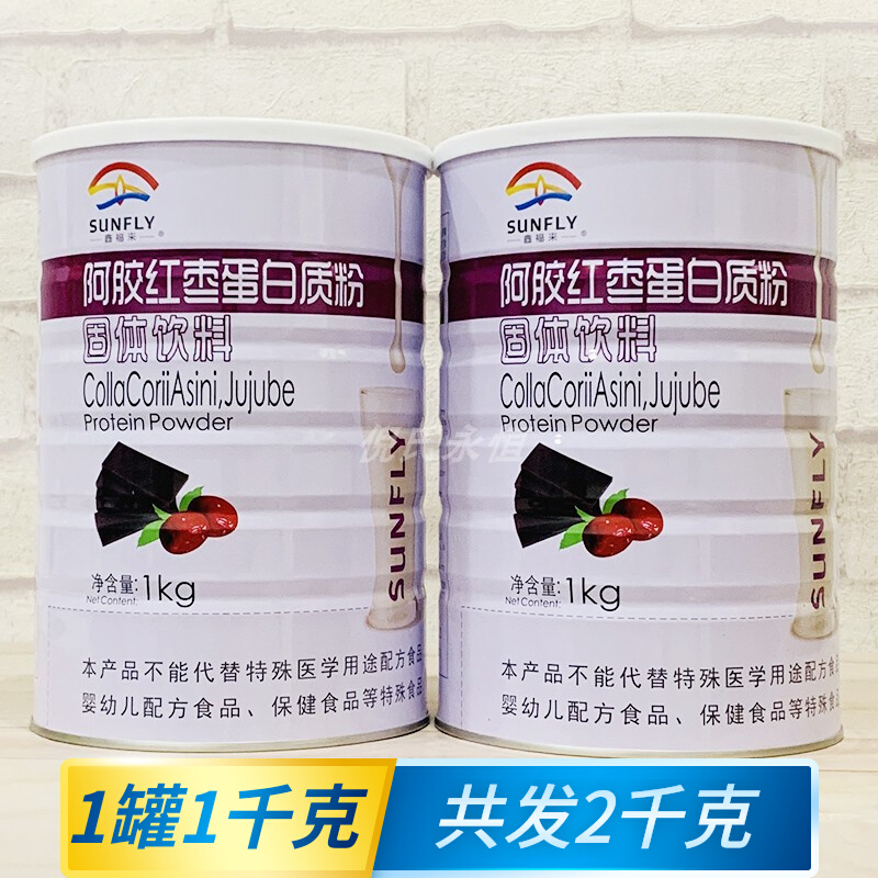 Xinfulai donkey-hide gelatin red date protein powder 1 kg