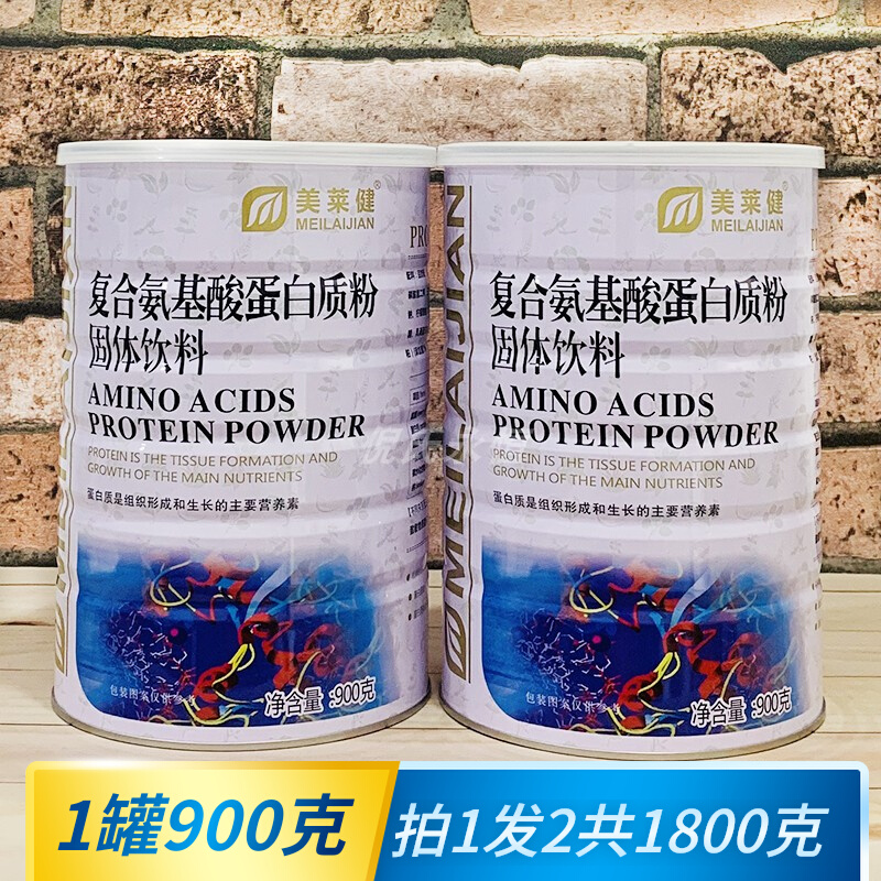 Melejian compound amino acid protein powder 900 gr protein powder