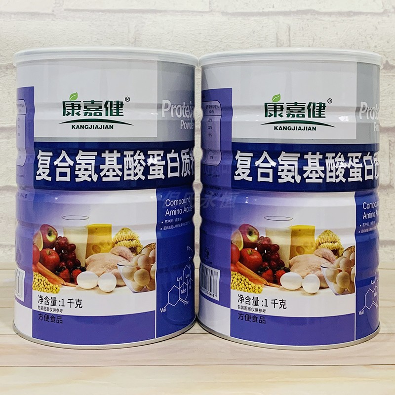 Kangjiajian compound amino acid protein powder 1 kg barrel buy 1 get 1 free 2