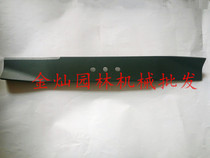Suitable for Honda GXV160 lawn machine blade medium green hand push lawn mower blade lawn mower garden accessories