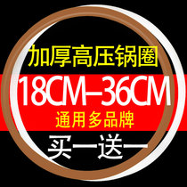 Universal Hilford pressure cooker sealing ring 28cm accessories Jinxi Wanbao wife vintage lid on the rubber ring 24 inches