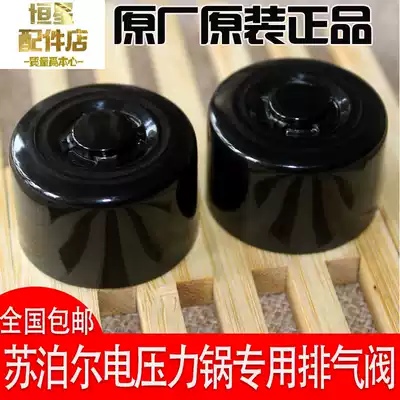 General Electric Pressure Cooker Parts Accessories Exhaust Valve CYSB50FC19-100 CYSB50FCW20QT-100
