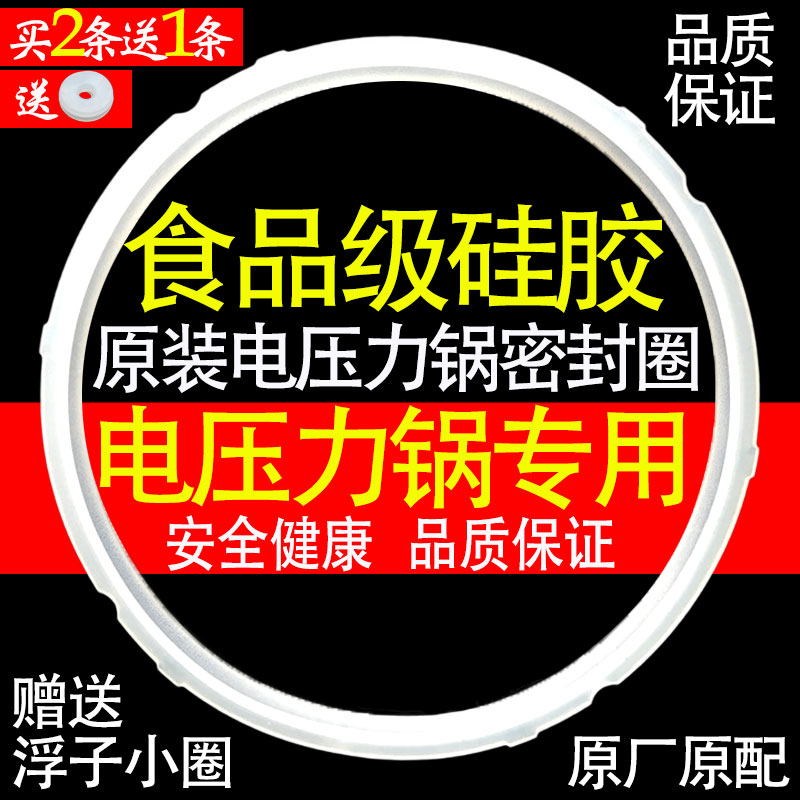 Parts electronic pressure cooker sealing ring large all-purpose accessories hemispherical rubber ring gasket leather pad 3l4l5l6l8l