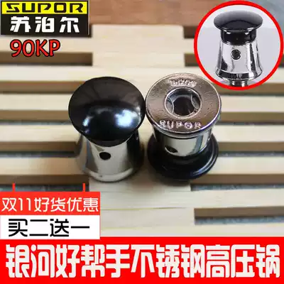 General pressure cooker parts Accessories exhaust valve safety valve lid pressure cutting as22 stainless steel vent valve parts