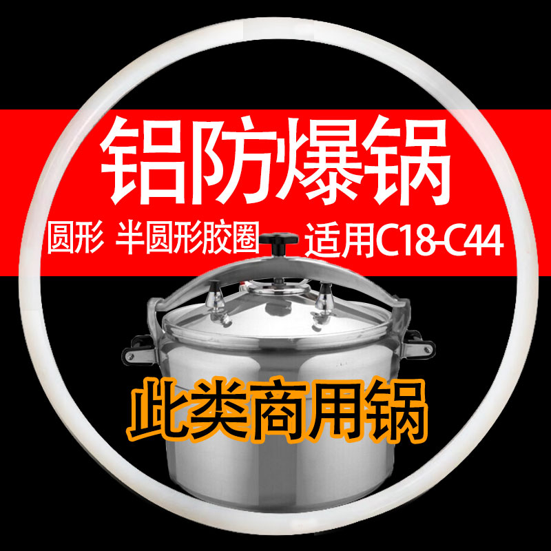 Commercial explosion-proof pressure cooker sealing ring general aluminum gas pressure cooker cover accessories parts rubber ring leather gasket round