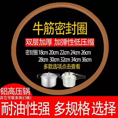 Double-layer thickened beef tendon pressure cooker accessories sealing ring Jinxi rubber ring Wanbao leather pad Jinxi aluminum alloy large