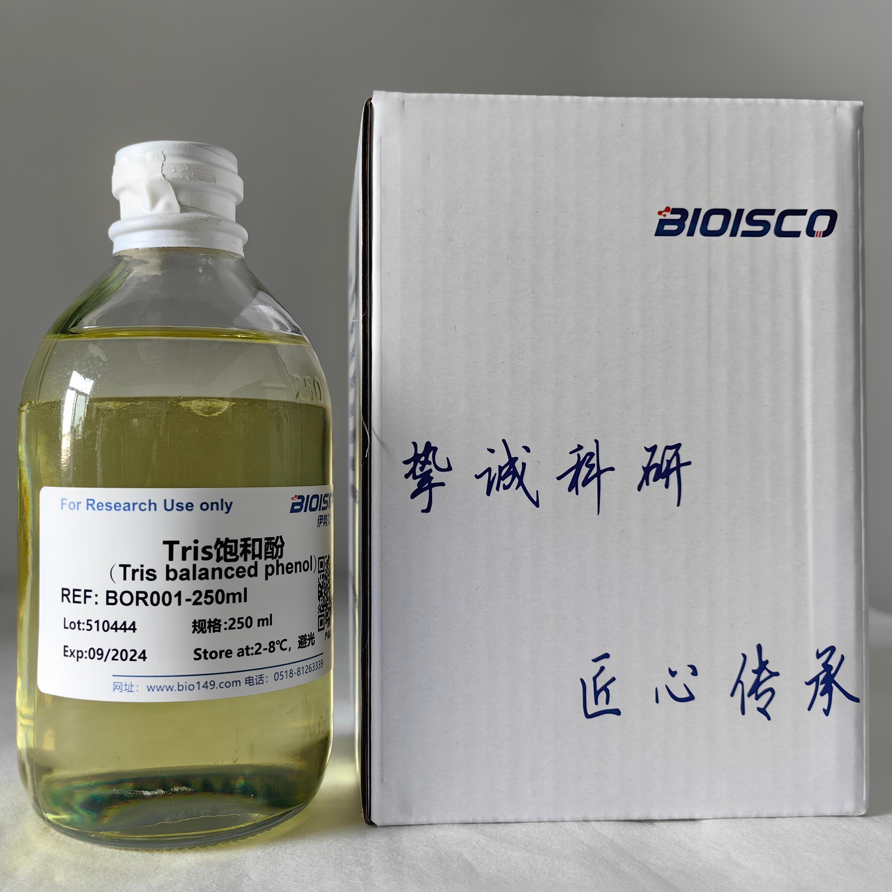 Tris饱和酚 pH＞7.8 250ml 高品质现货 科研实验专用 伊势久生物