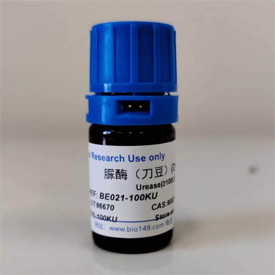 脲酶（刀豆）进口  CAS：9002-13-5  100ku 1000ku 科研实验专用