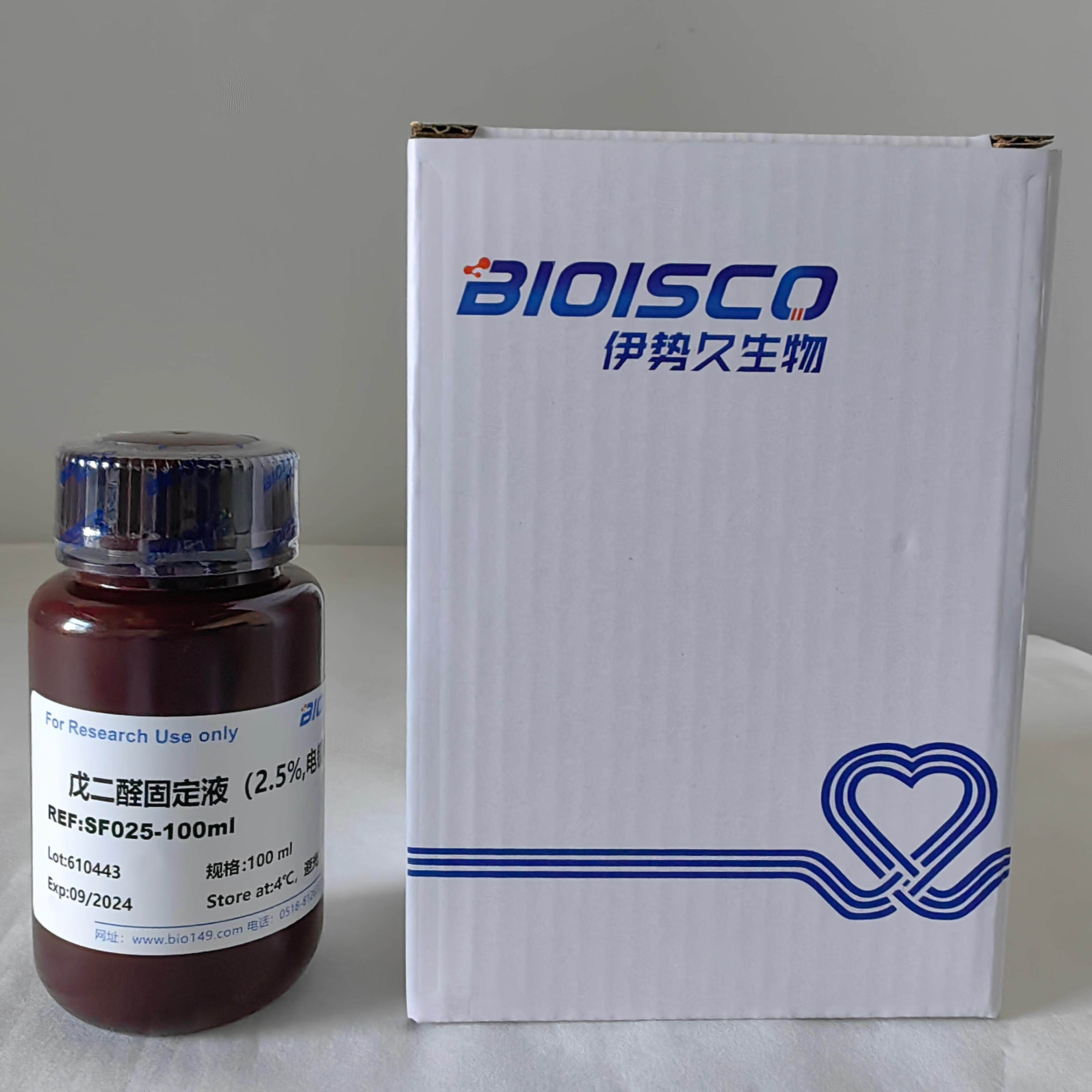 电镜专用 电镜固定液 戊二醛固定液 100ml 500ml 科研实验专用
