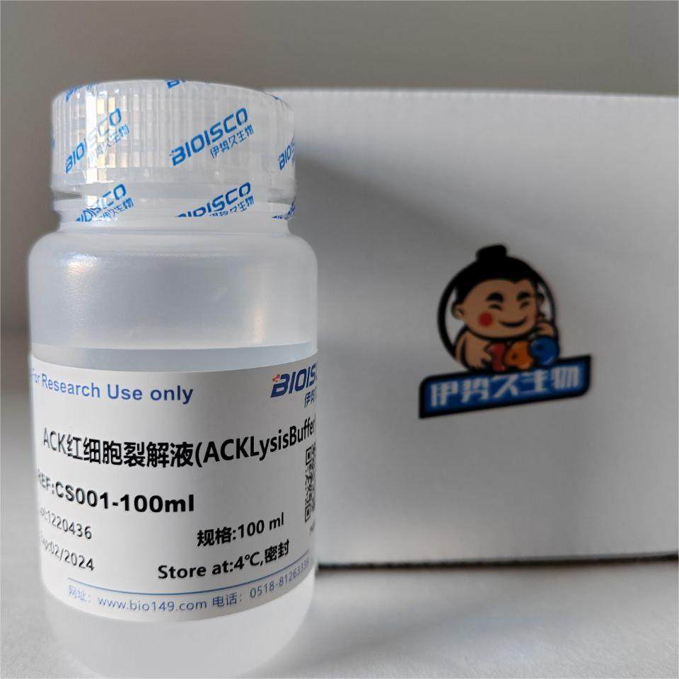 ACK红细胞裂解液 去除红细胞 100ml 500ml 科研专用 伊势久生物
