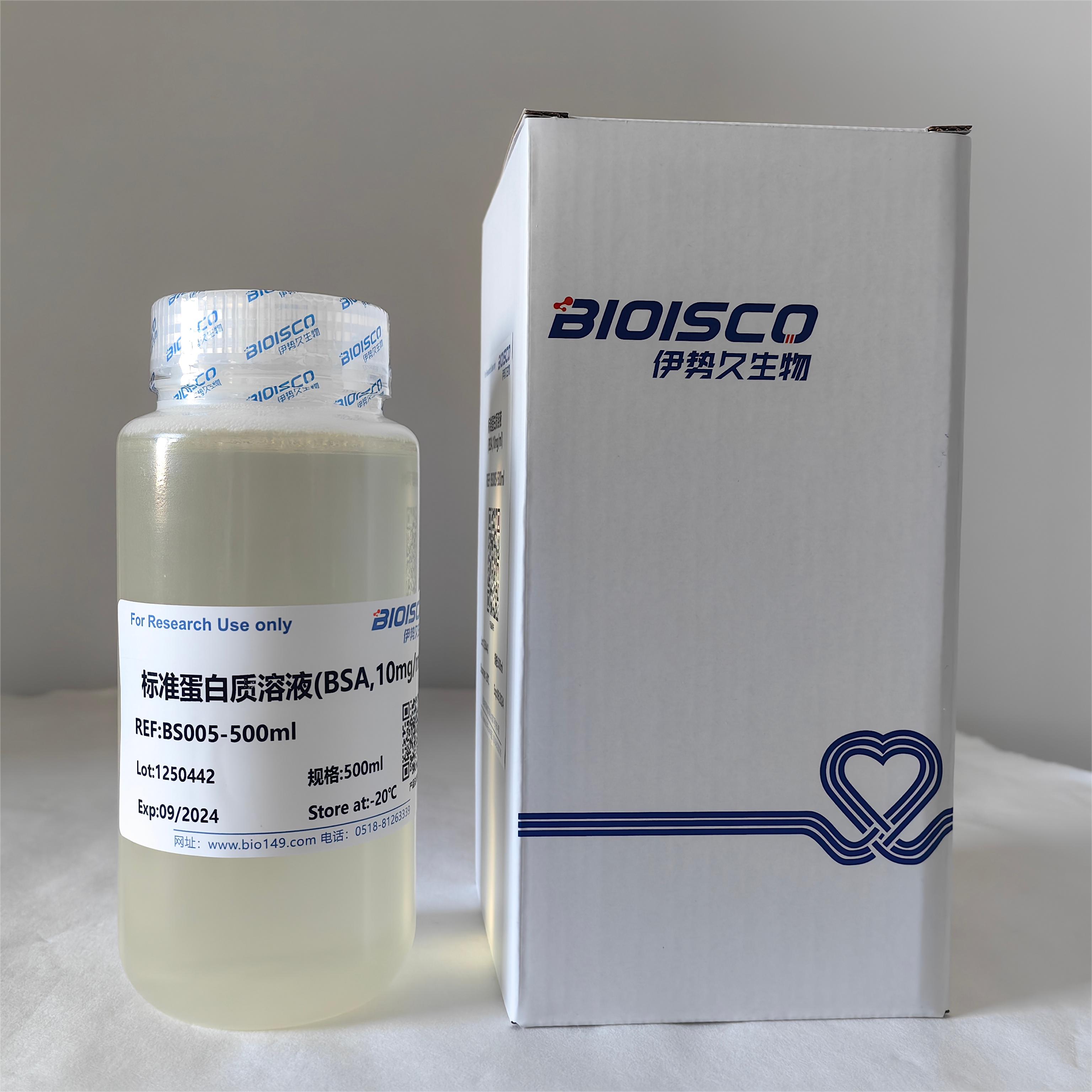 标准蛋白质溶液 BSA 多种规格 可定制浓度 实验专用 伊势久生物