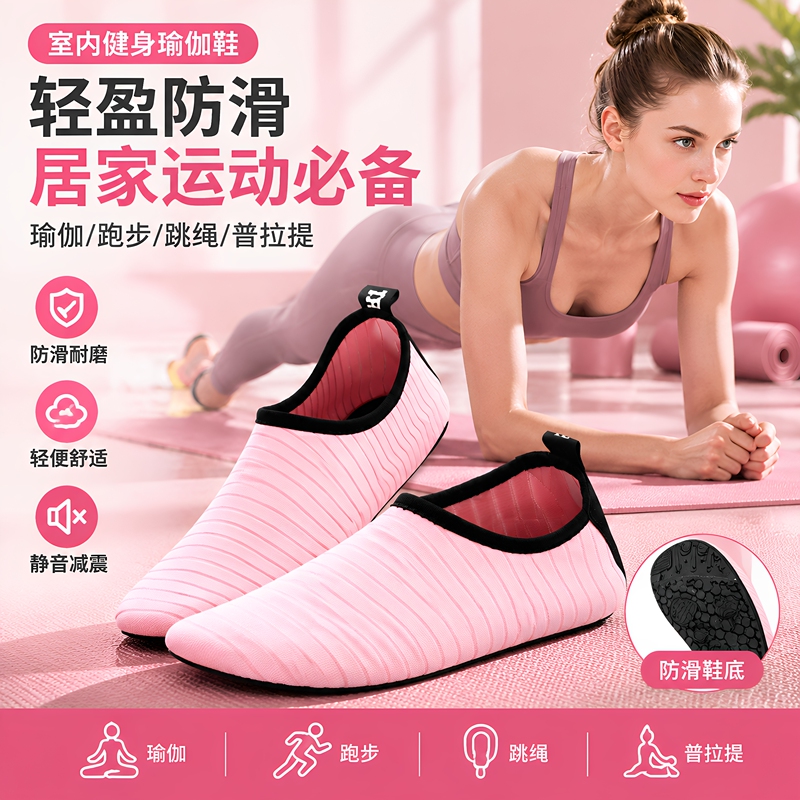 Yoga Shoes for Women, Indoor Silent Soft-Soled Non-Slip Shock-Absorbing Shoes for Home Exercise, Aerobics, Jump Rope, Pilates Floor Shoes Yoga Shoes for Women, Indoor Silent Soft-Soled Non-Slip Shock-Absorbing Shoes for Home Exercise, Aerobics, Jump Rope, Pilates Floor Shoes