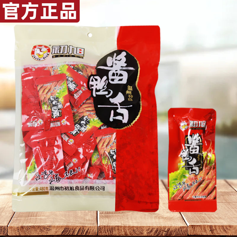 Chuxu Sauce Duck Tongue 480g Original Sauce Flavor Wenzhou Specialty Delicatessen Braised Food Ready-to-Eat Snacks Snacks Gift Pack