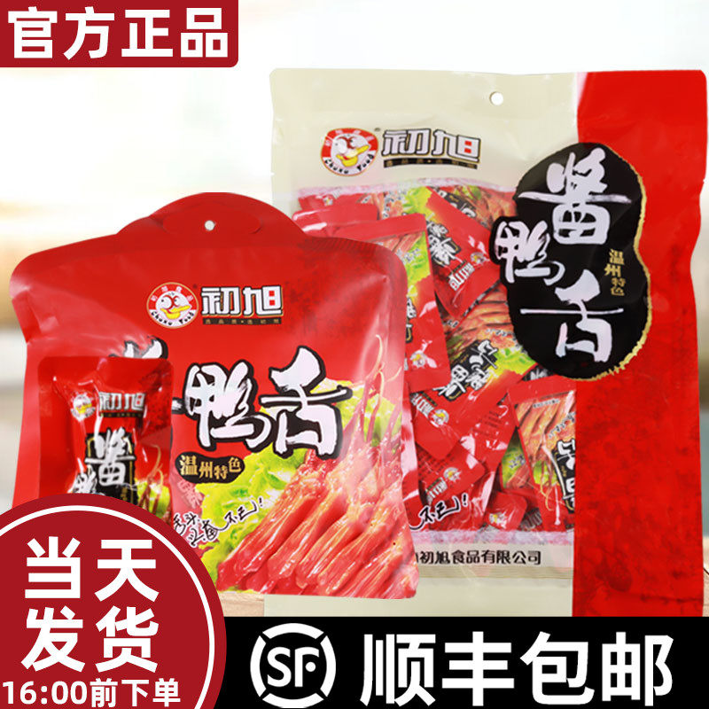 Chuxu Duck Tongue 240g Authentic Wenzhou Specialty Sauce Fragrant Braised Leisure Independent Vacuum Snacks Snacks Gift Pack