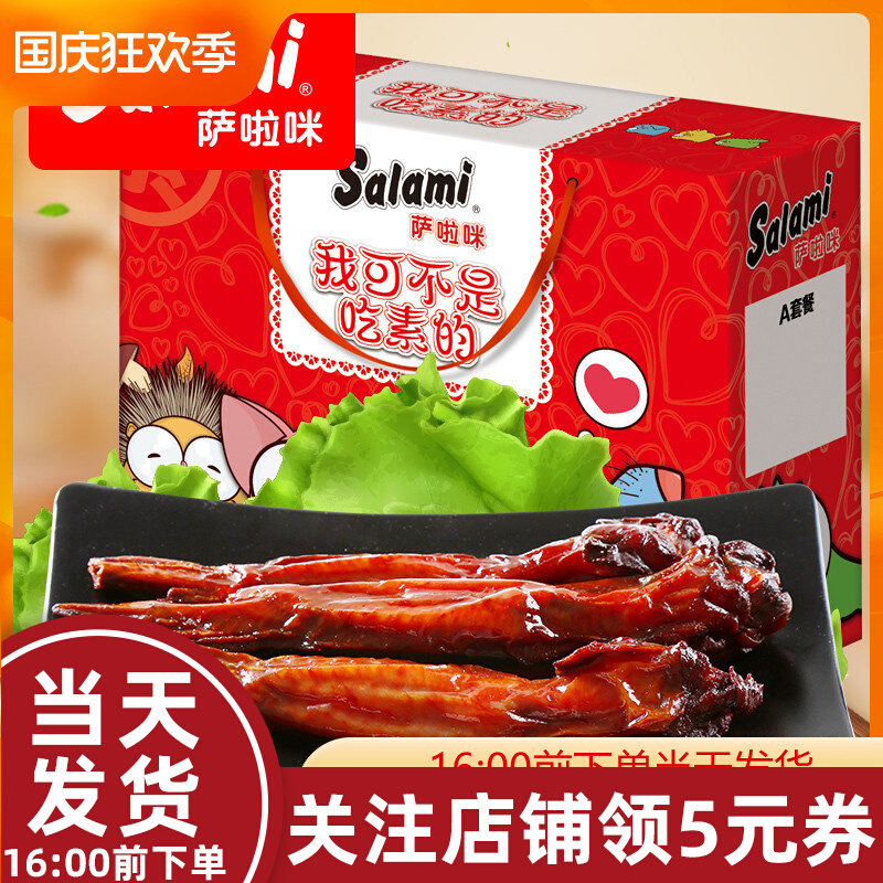 Salamy Grilled Chicken Wings Gift Box Dress 25 Bag Salammyra Mignai Nibble Little Eat Snacks Big Gift Bag Warm State Property