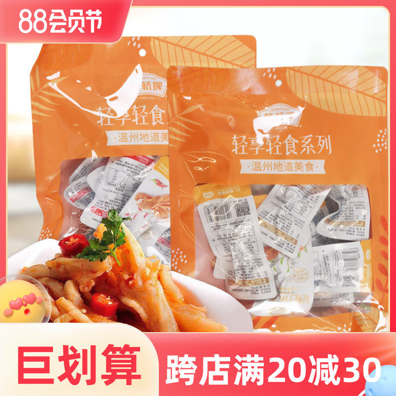 Wenzhou Special Production Fujiqiao Snack Palm of Bone Duck Claw 210g flavor snack at the office snack