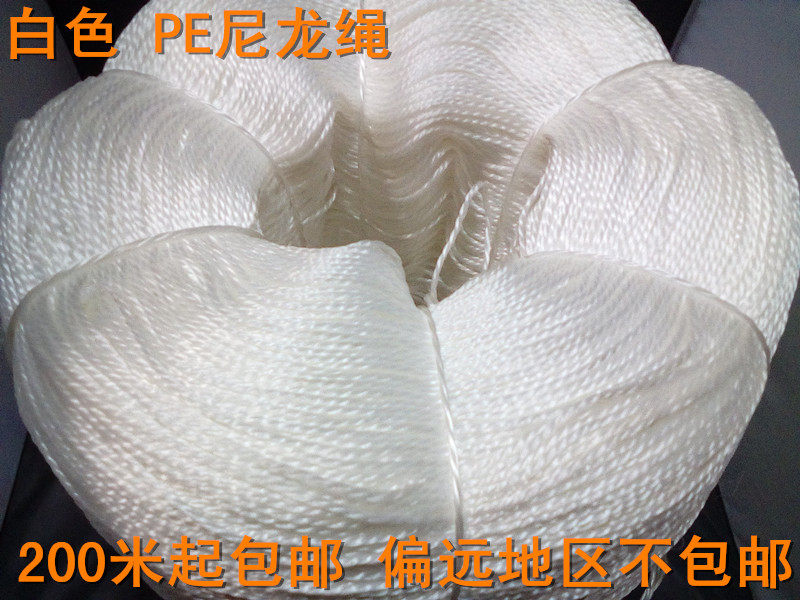 3MM white nylon rope packing rope Tent rope hanging rope Tied rope Gardening rope Polyethylene rope 