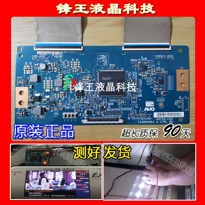 TCL L43E5800A-UD 43U600C D43A620U Logic Board 43T03-C00 T430QVN01 0