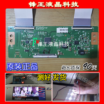 Spot Skyworth 47E30SW 47E750A 47E700S Logic board 6870C-0401A B C