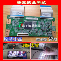 Creatives TCL D55A630U Changhong 55D3S Xiaomi L55M5-AZ logic board ST5461D07-3-C-1