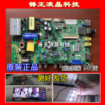 Original fit TCL L32F3301B motherboard 40-MS82PL-MAB2LG fit screen LVW320CSOT pressure opening
