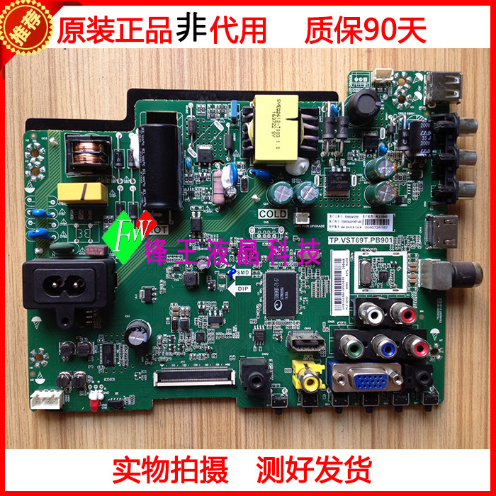 Haier LD32U310032EU3000LE32B310P motherboard TP VST69T PB901 screen BOEI320WX