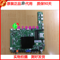 Changhong Qike 42Q1N motherboard JUC7 820 00110031 with screen C420U13-D1-A