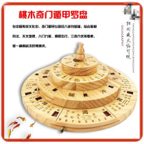 Mahogany Qimen Yin Plate Professionally Solid Wood Sutra Instrument High Precision Study Desktop Ornament Compass