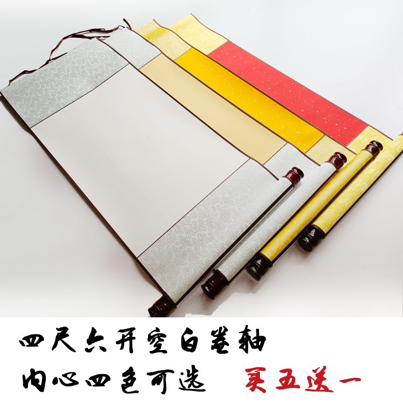 All-in-four-scale six-opening blank hanging shaft painting and calligraphy scroll Xuan paper imitation ancient large red orange yellow sprinkle gold mini drawing shaft