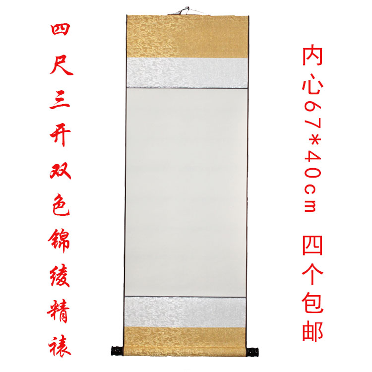 Full-color finely mounted two-color blank painting scroll hanging scroll four-foot three-open half-cooked rice paper book French painting scroll customization