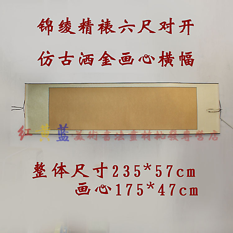 Full brocade damask rice paper blank painting scroll scroll six feet off the antique sprinkled gold banner calligraphy and painting calligraphy scroll